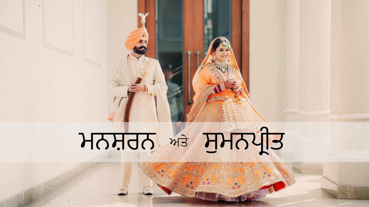 Wedding Highlight - MANSHARAN & SUMANPREET